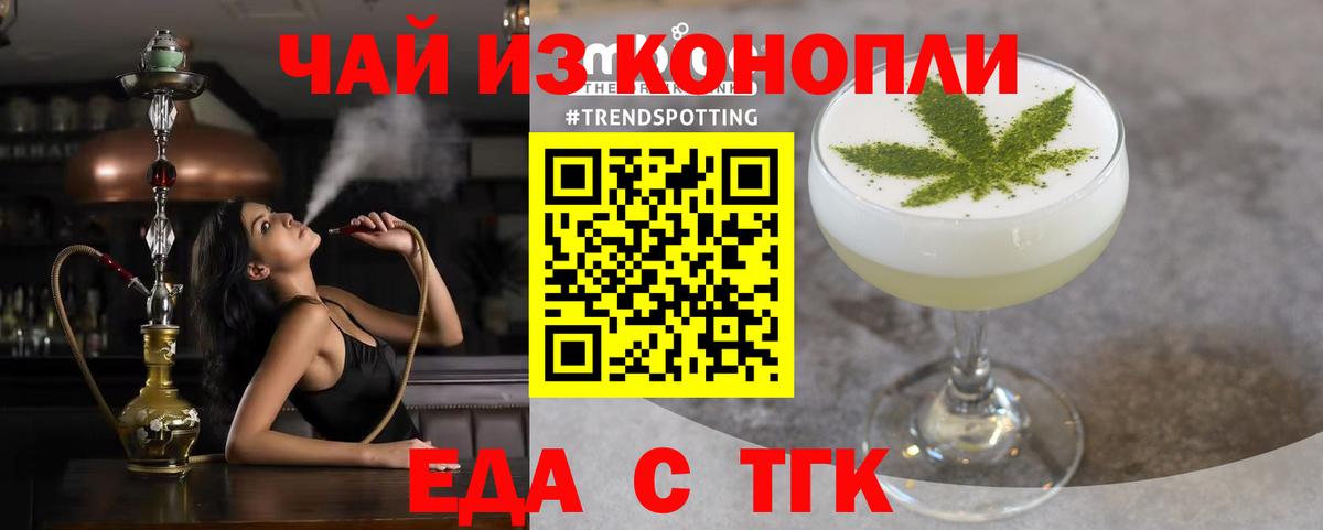 Печенье с ТГК марихуана  Вход с VPN  Волгоград 