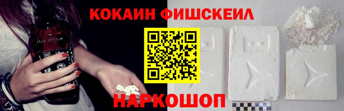 КОКАИН VHQ Волгоград