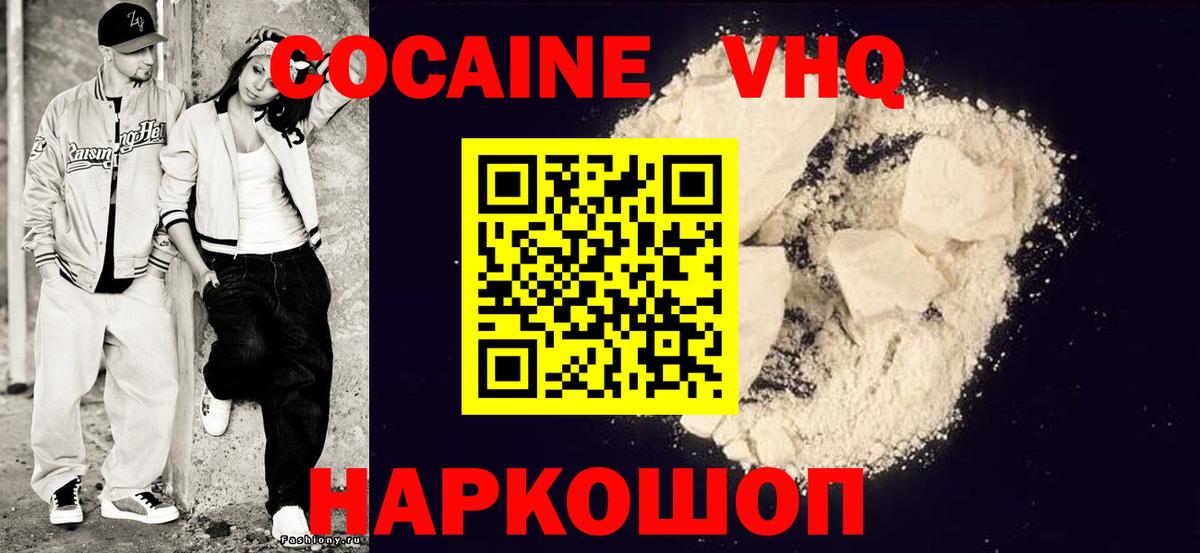 COCAIN FishScale  Вход с VPN  Волгоград 