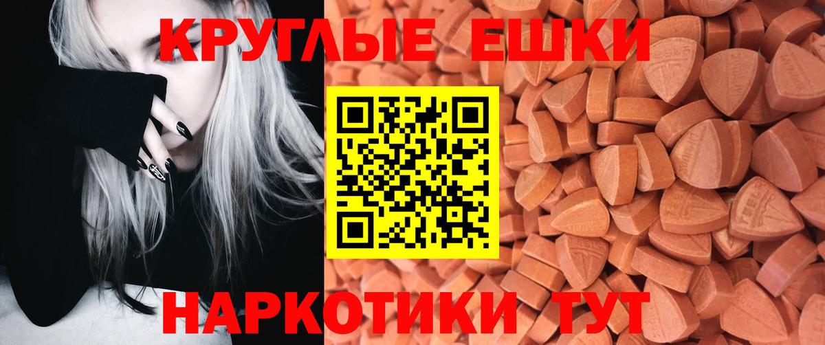 Ecstasy VHQ  Экстази  Волгоград  нарко площадка какой сайт  Ecstasy 250 мг  Вход с VPN 