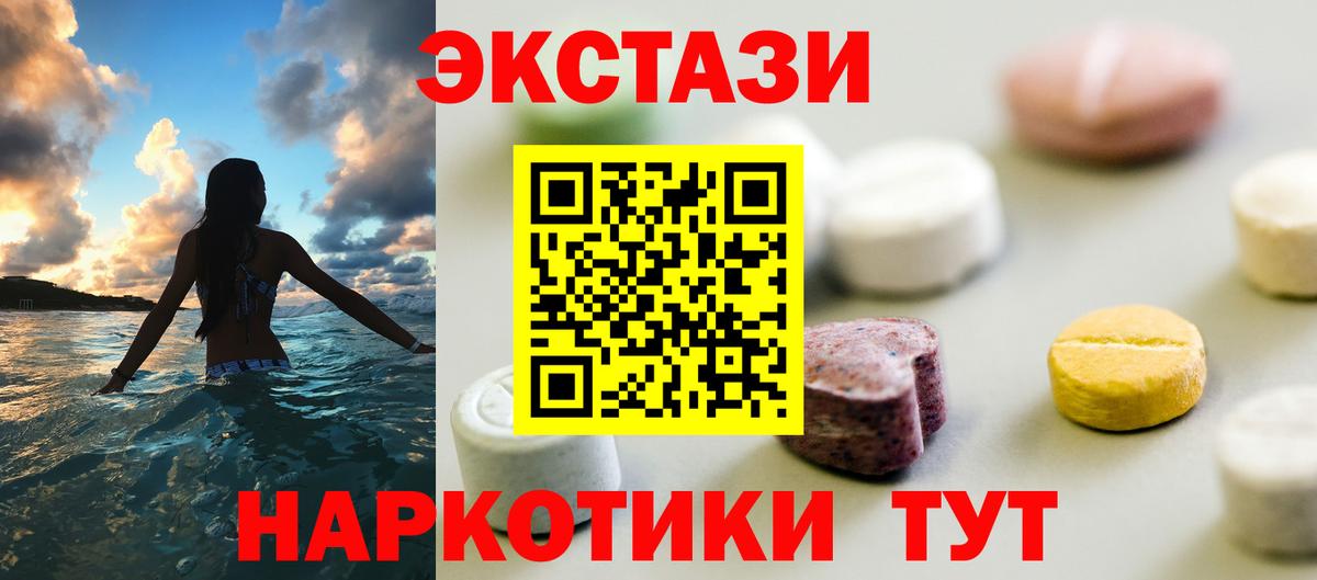 Экстази 300 mg Волгоград