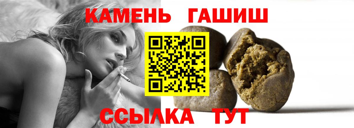 ГАШИШ Premium Волгоград
