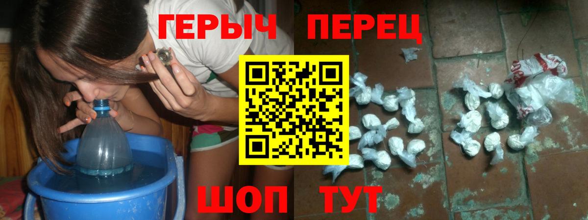 Героин Heroin Волгоград