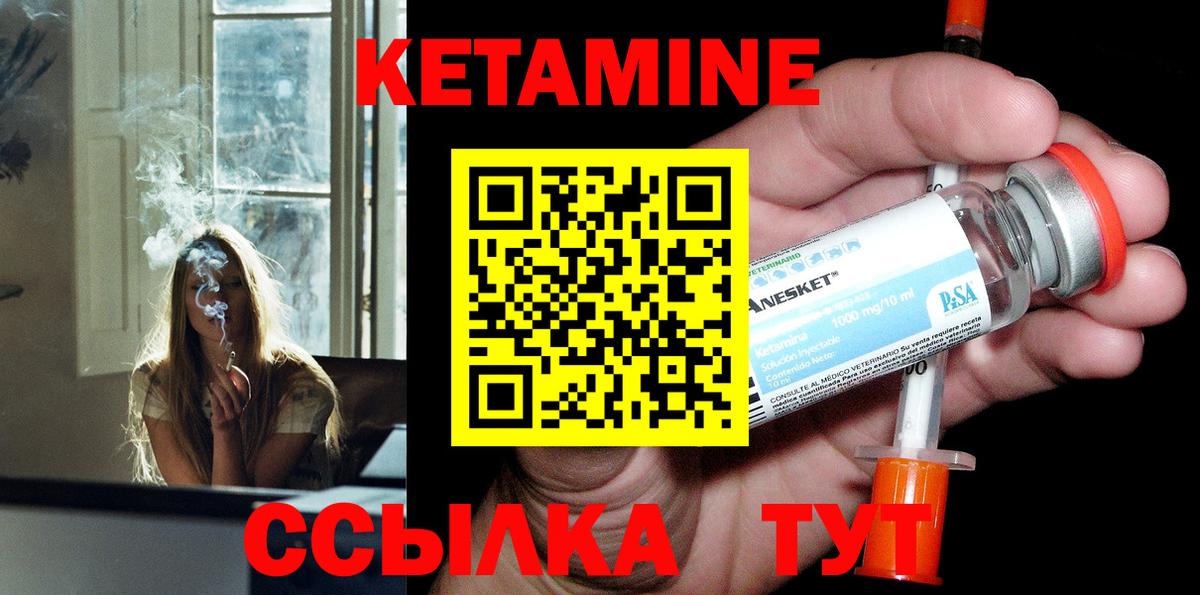 Волгоград  Кетамин ketamine  Вход с VPN 