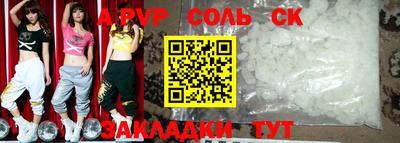 а пвп мука Новозыбков