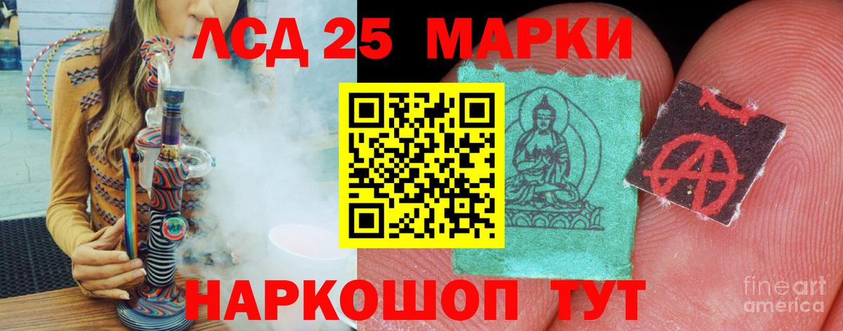 LSD-25 экстази ecstasy Волгоград