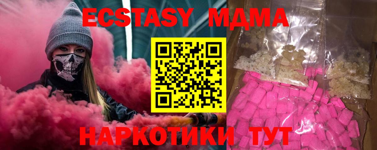 МДМА crystal Волгоград