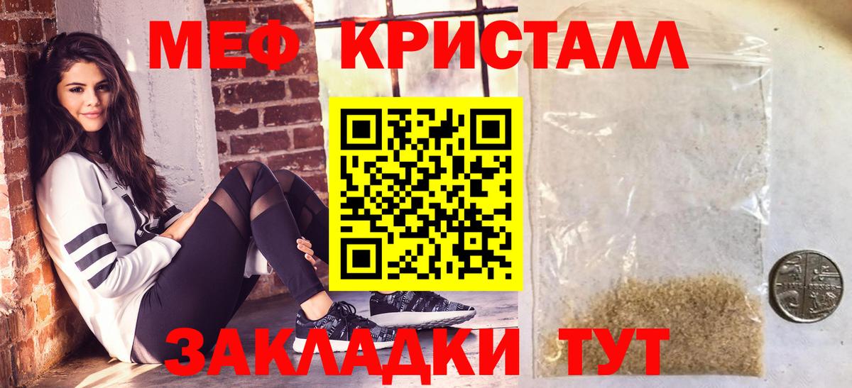 Меф мука Волгоград