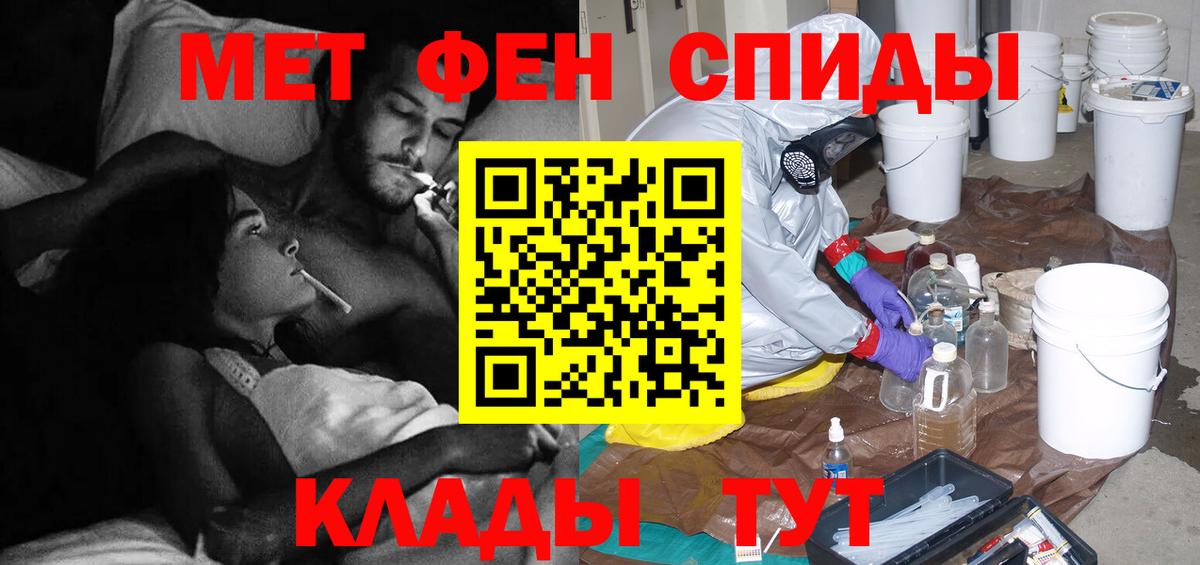 МЕТАМФЕТАМИН пудра Волгоград