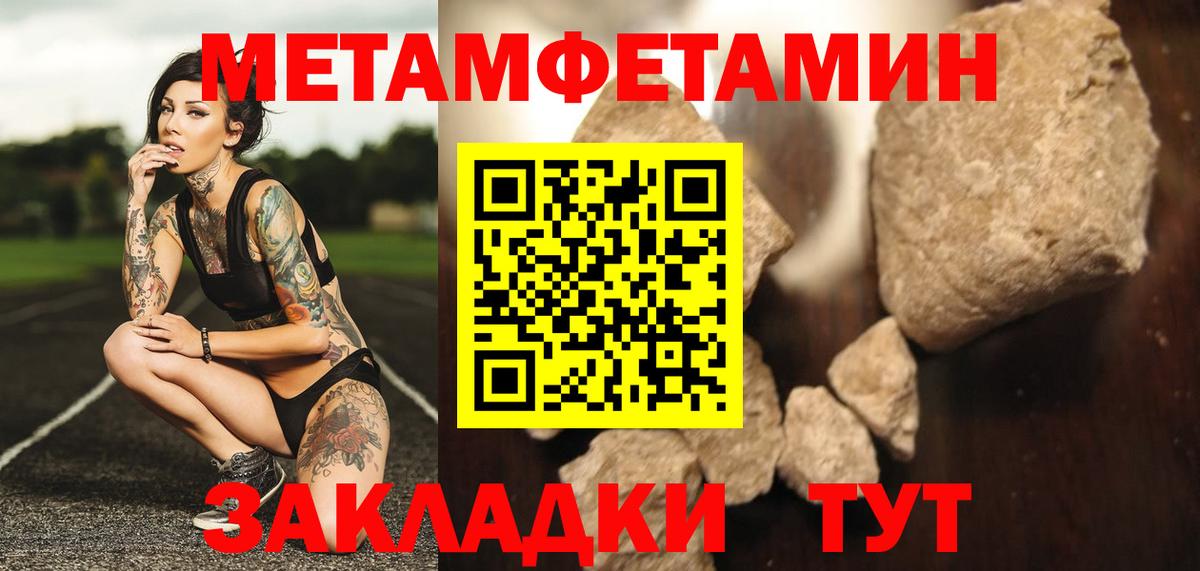 Первитин Декстрометамфетамин 99.9%  Вход с VPN  МЕТАМФЕТАМИН  Волгоград 