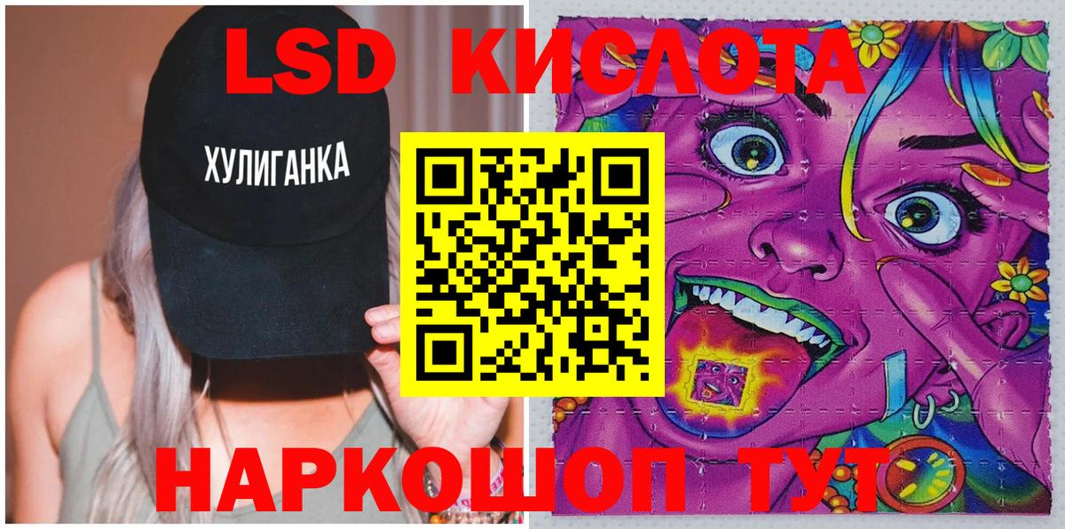 Волгоград  Марки 25I-NBOMe 1500мкг  Вход с VPN 