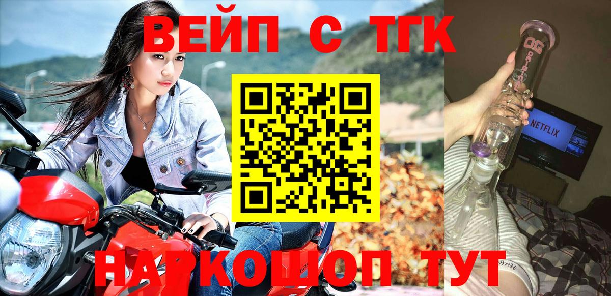 ТГК жижа Волгоград