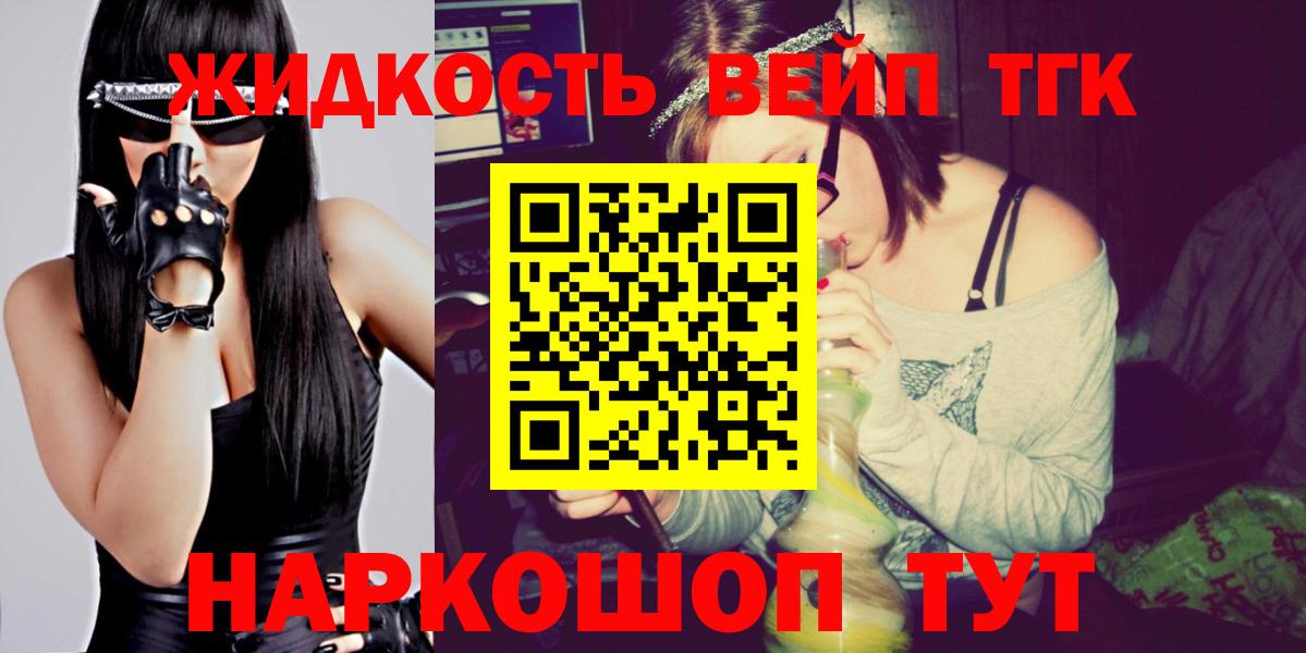 Волгоград  ТГК гашишное масло  Вход с VPN  ТГК вейп 